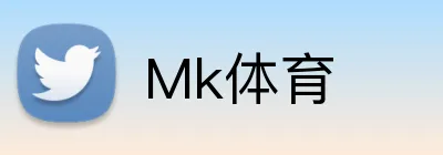 Mk体育 logo